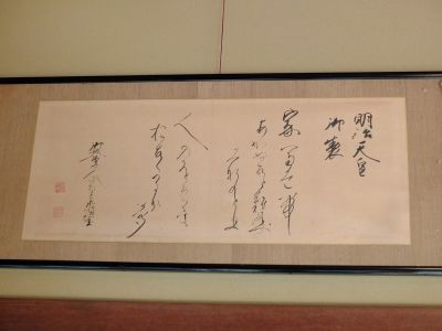 中山恒三郎家（書院）
