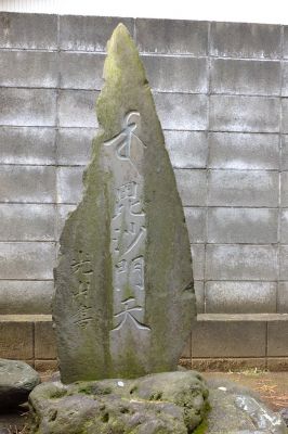 稲荷神社（川向）
