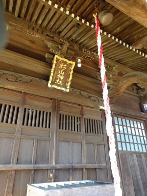 佐江戸町の杉山神社
