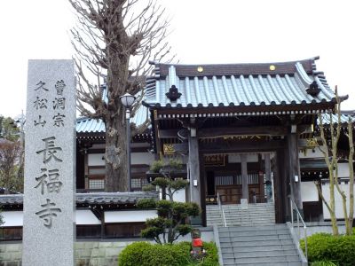 長福寺
