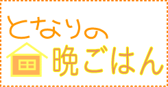 �ƂȂ�̔ӂ��͂�