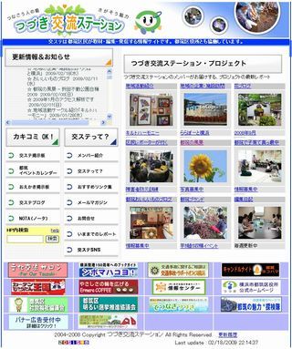 �Â��𗬃X�e�[�V����