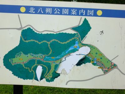 北八朔公園
