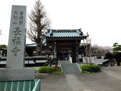 長福寺
