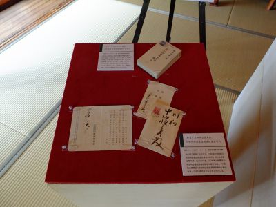 中山恒三郎家（書院）川和に初めて電話が開通した時の資料

