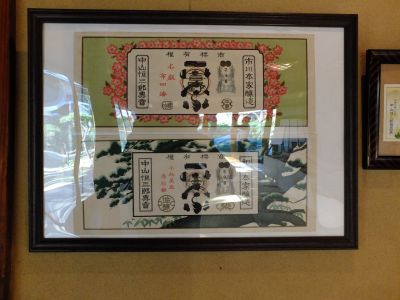 中山恒三郎家（書院）
