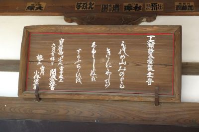 清林寺（大棚）
