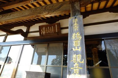 清林寺（大棚）
