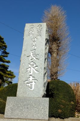 長泉寺（北山田）
