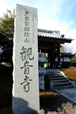 観音寺（東山田）
