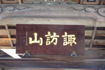 観音寺（東山田）
