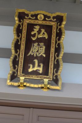 長徳寺(牛久保）
