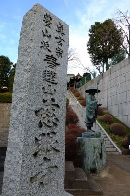 慈眼寺（中川）
