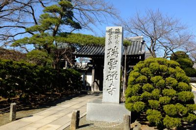 瑞雲寺（臨済宗円覚寺派）
