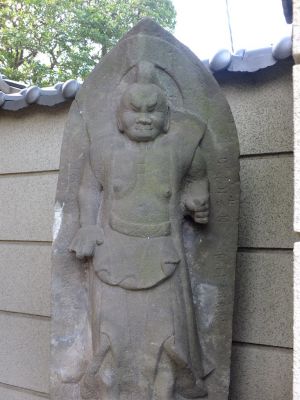 真言宗豊山派　養老山　真福寺
