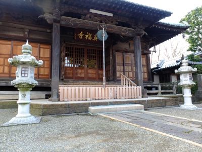 真言宗豊山派　養老山　真福寺
