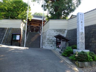 真福寺
