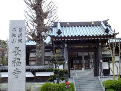 長福寺
