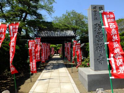 瑞雲寺は都筑橘樹酉歳地蔵菩薩御開帳
