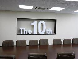 10���N�L�O