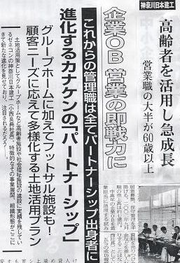 �p�[�g�i�[�V�b�v���x�̋L��