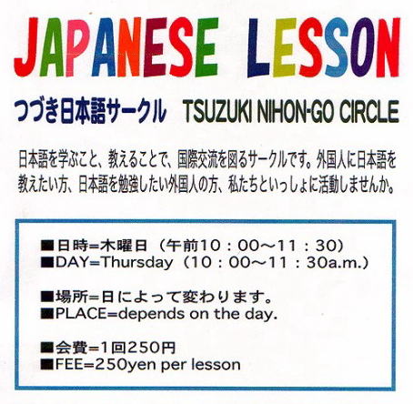 �Â����{��T�[�N��