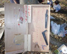 �閧��n�Â���̓���