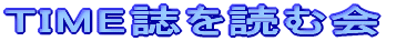 TIME����ǂމ�