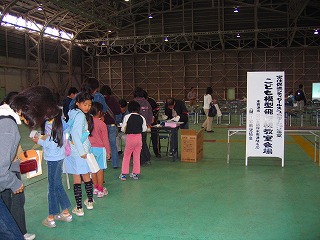 ��s�@�����̎�t�ʐ^