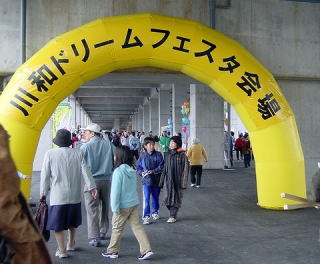 �h���[���t�F�X�^�P