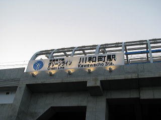 ��a���w�Ŕ̃��C�g�A�b�v