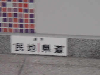 <FONT color="#cc0000">���g�w�n���R�K�ɂ��鋫�E�\����</FONT>