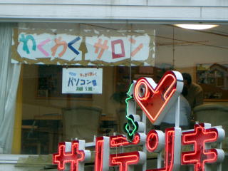 わくわくサロンのある2階