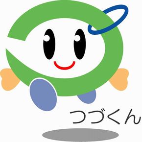 つづくんの画像