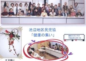 ���N�̏W��