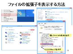 �t�@�C���̊g���q��\��������@
