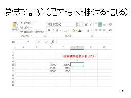 �����Ōv�Z�i�����������|���饊���j