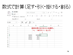 �����Ōv�Z�i�����������|���饊���j