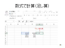 �����Ōv�Z�i�����Z�j