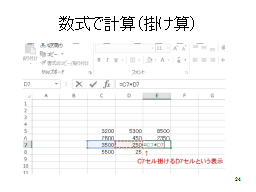 �����Ōv�Z�i�|���Z�j