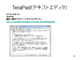 TeraPad�i�e�L�X�g�G�f�B�^�j