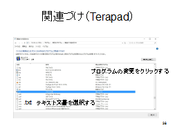 �֘A�Â��iTerapad�j