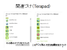 �֘A�Â��iTerapad�j