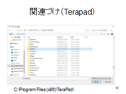 �֘A�Â��iTerapad�j