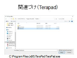 �֘A�Â��iTerapad�j