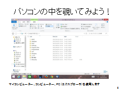 �p�\�R���̒���`���Ă݂悤�I