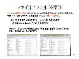 �t�@�C���E�t�H���_����