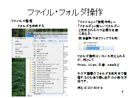 �t�@�C���E�t�H���_����